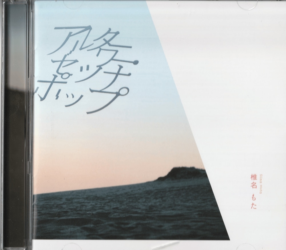 alterour setsuna pop (regular version) thumbnail